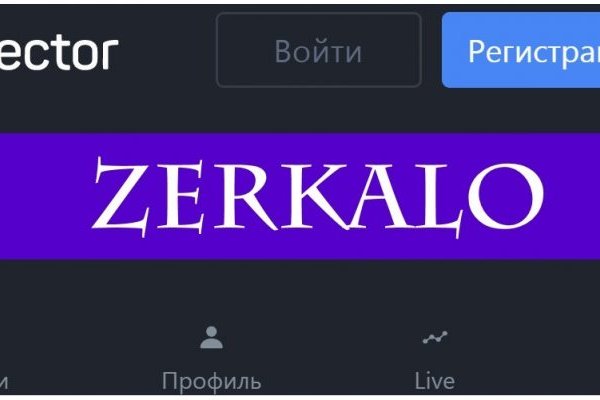 Ссылки зеркала на kraken