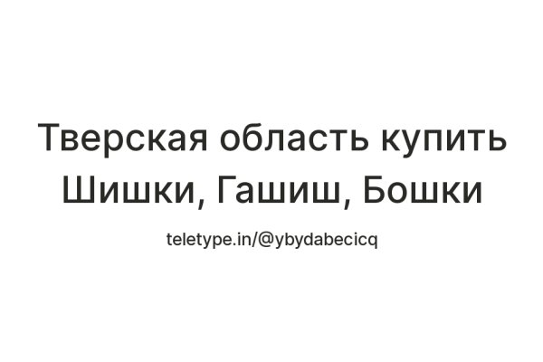 Kraken at сайт
