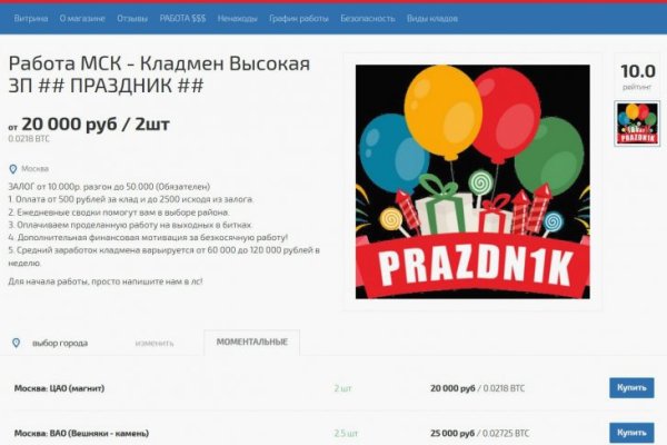 Mega market ссылка