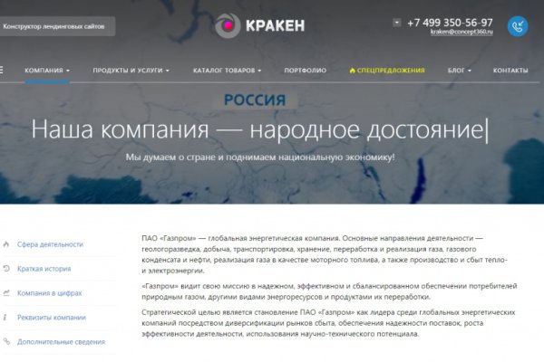 Кракен маркетплейс реклама текст