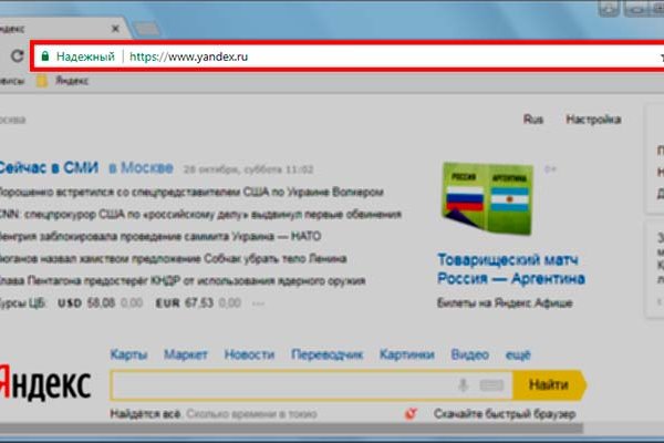 Только через тор кракен