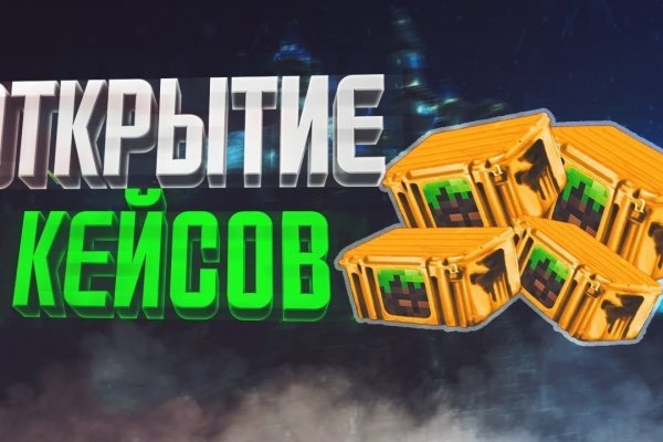 Как восстановить пароль кракен