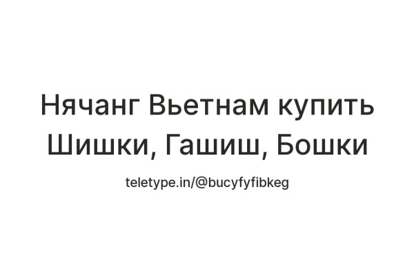 Кракен онион