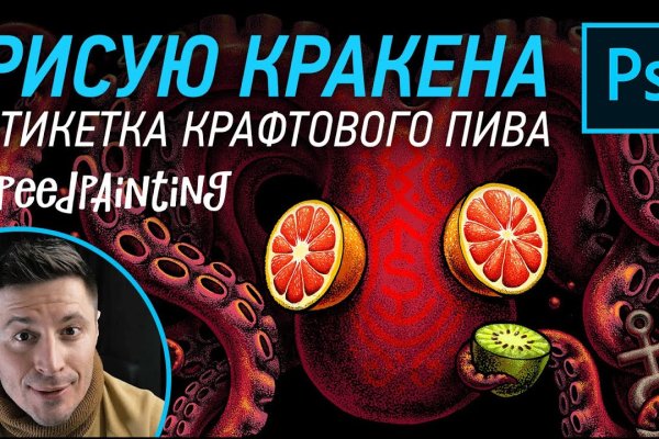 Кракен ссылка стор