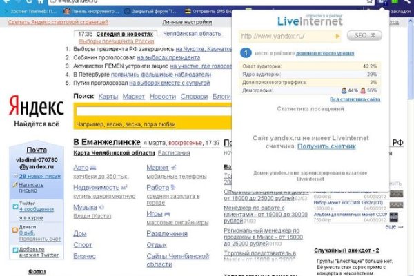 Пользователь не найден кракен что делать
