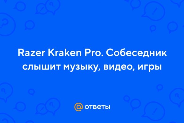 Кракен тор что это