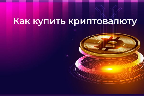 Открыть даркнет