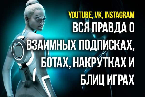 Кракен зайти зеркало