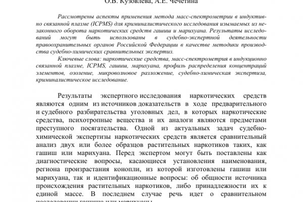 Кракен маркет даркнет только через стор
