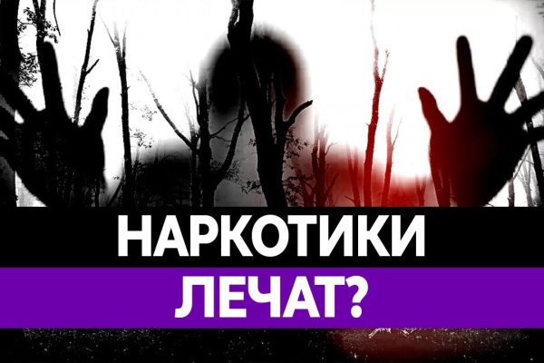 Площадки в даркнете
