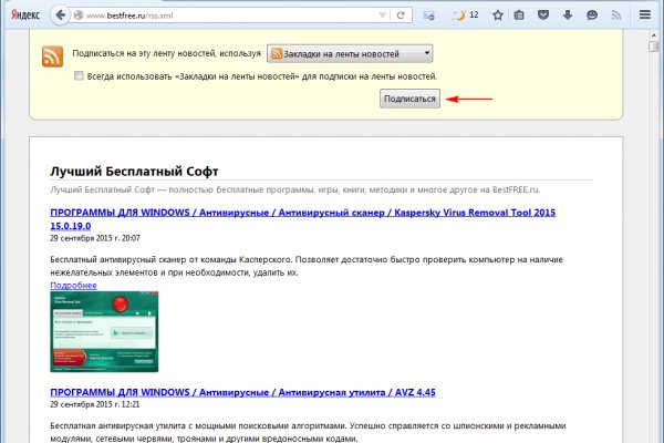 Скрытый интернет как войти