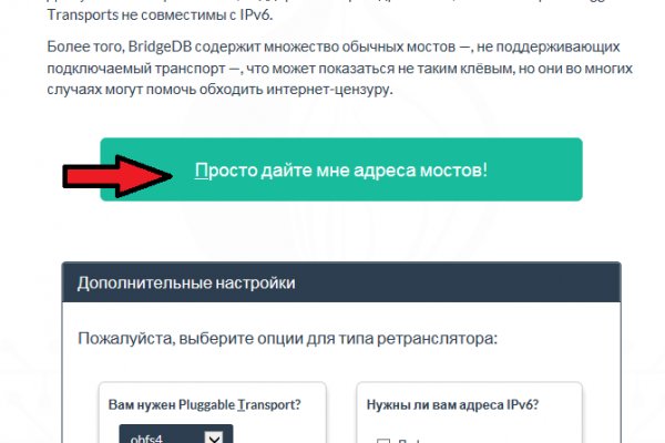 Кракен даркнет только через торг