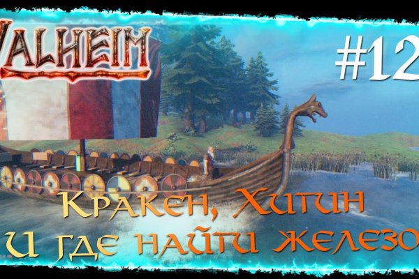 Как попасть на кракен