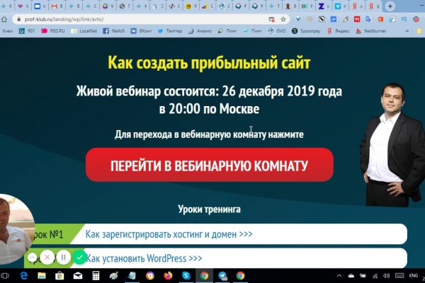 Не получается зайти на кракен