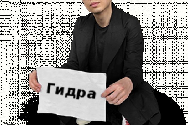 Ссылка на сайт гидра в тор браузере