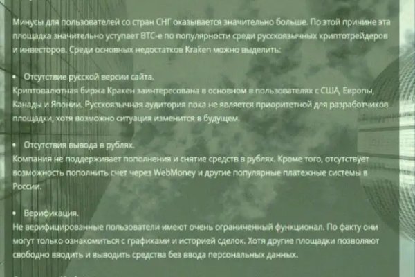 Kraken это современный маркетплейс