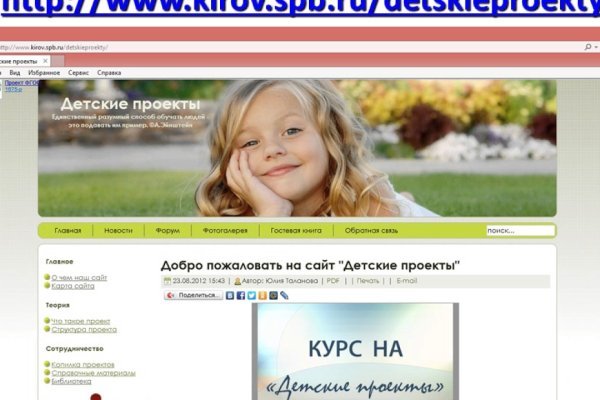 Кракен 12 сайт