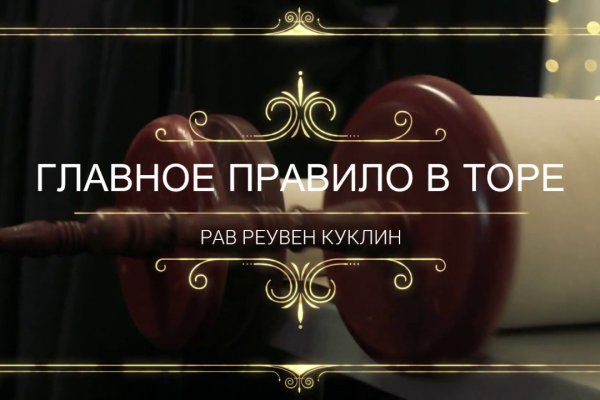 Как найти кракен в торе